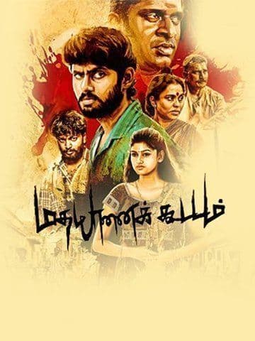 Madha Yaanai Koottam