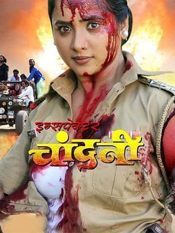 Inspector Chandani