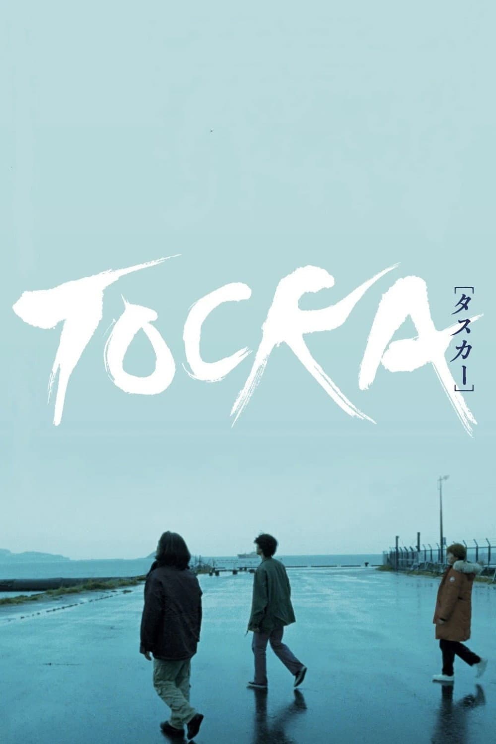 Tocka