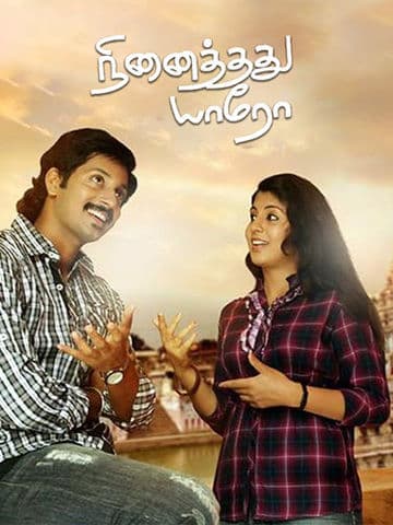 Ninaithathu Yaaro