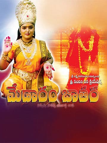 Medaram Jathara