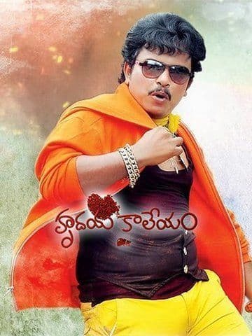 Hrudaya Kaleyam