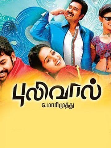 Pulivaal