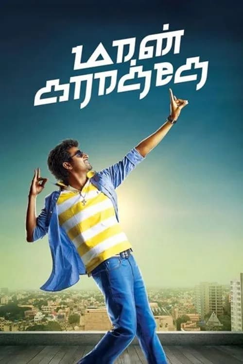 Maan Karate