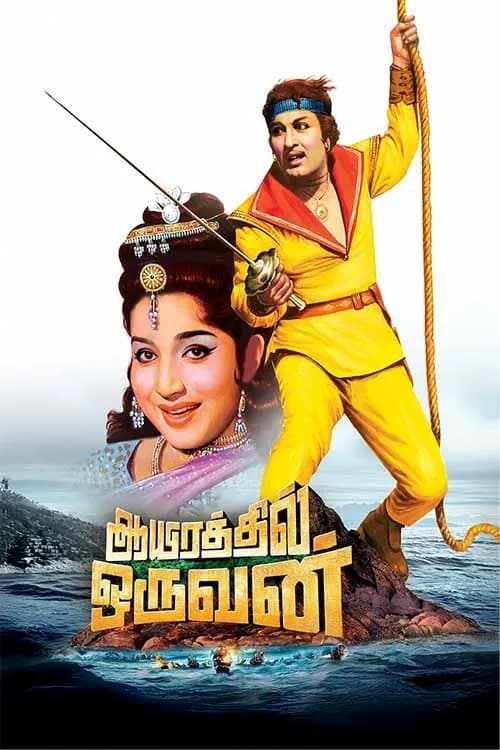 Aayirathil Oruvan