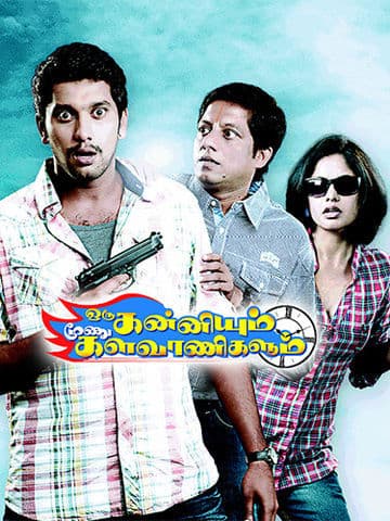 Oru Kanniyum Moonu Kalavaanikalum