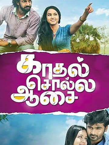 Kadhal Solla Aasai