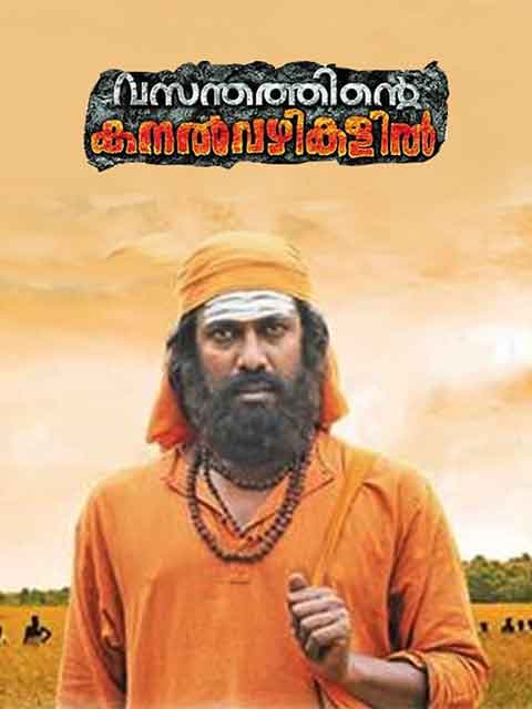 Vasanthathinte Kanal Vazhika