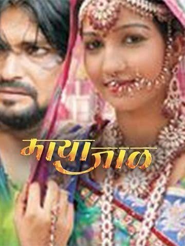 Maaya Jaal