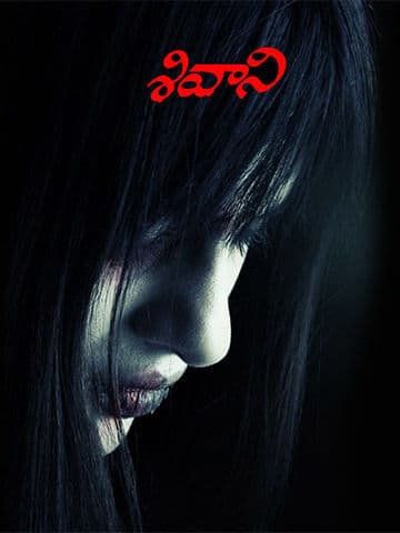 Shivani