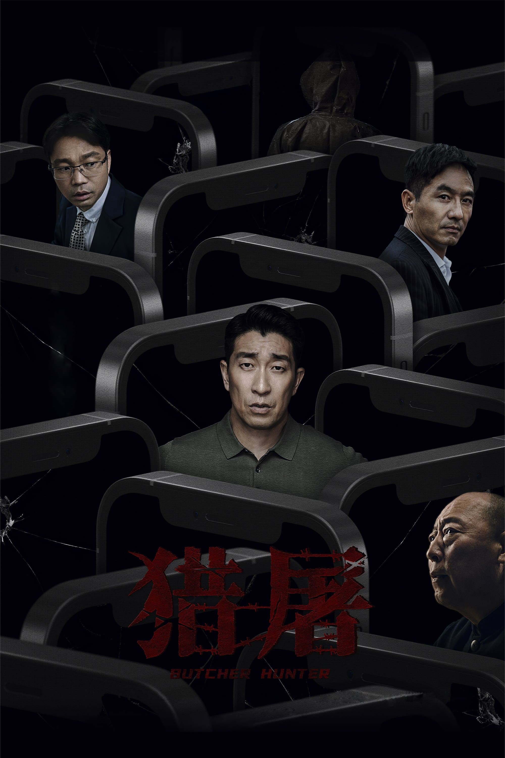 Under the Shadow
