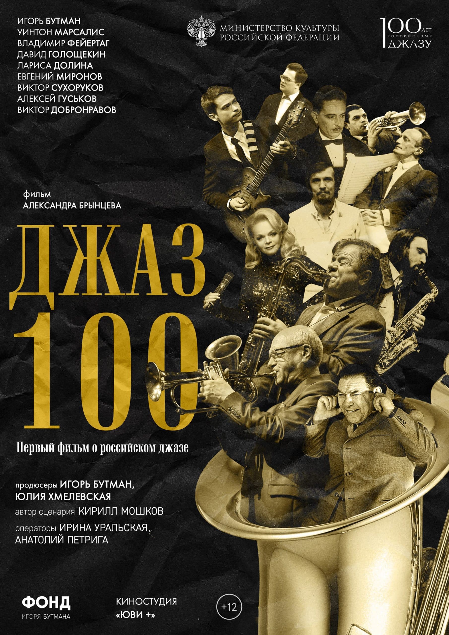 Jazz 100