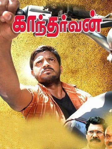 Kantharvan