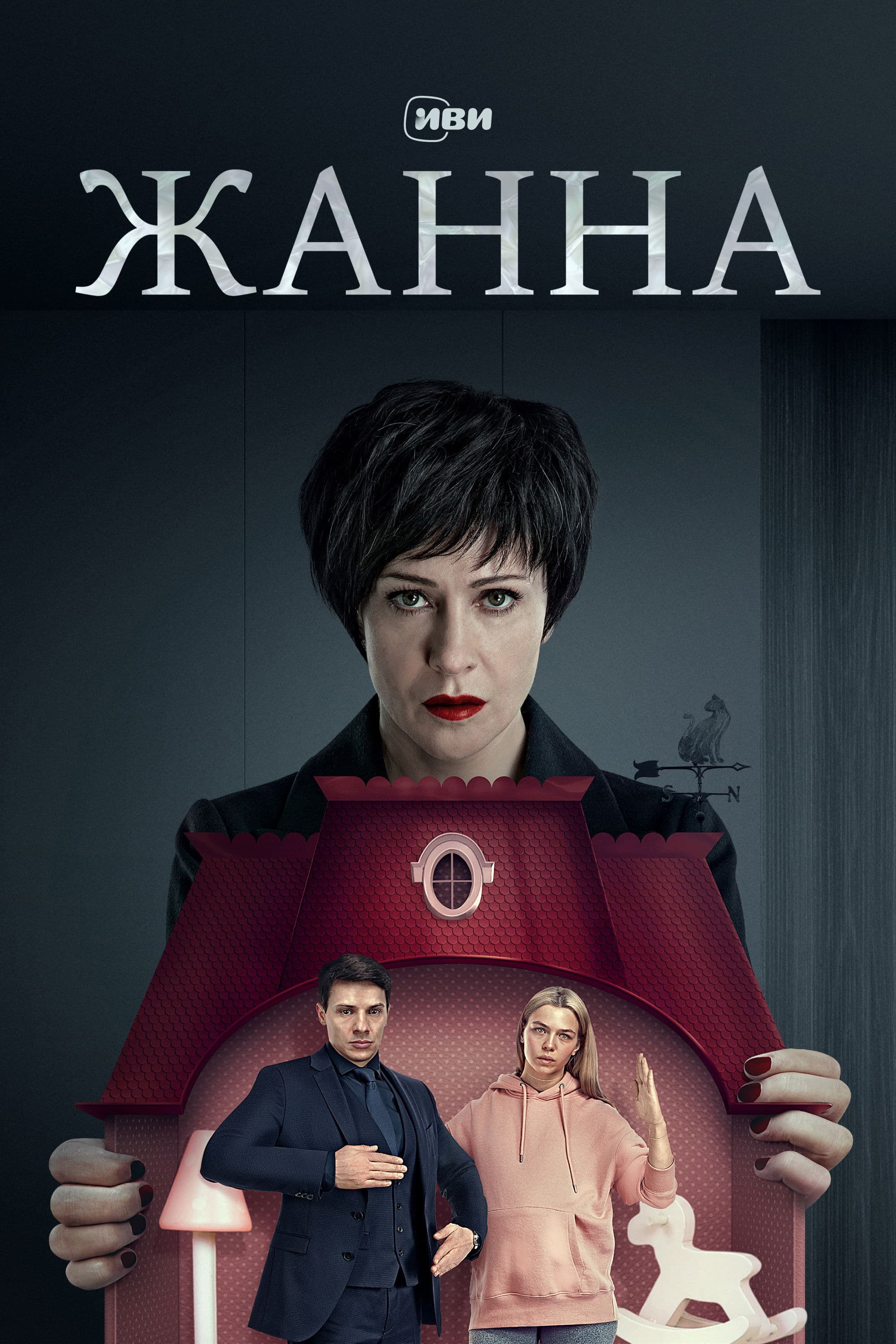 Zhanna