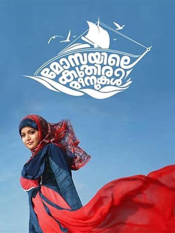 Mosayile Kuthira Meenukal
