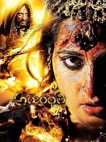 Arundhati