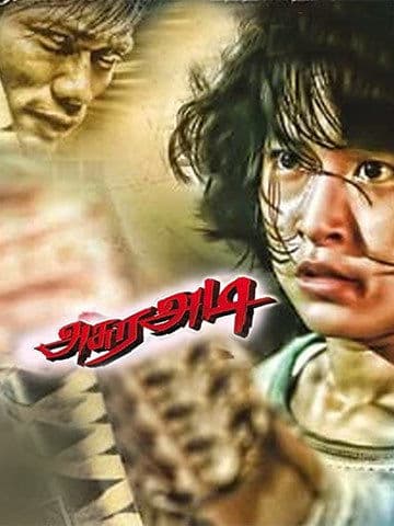 Asura Adi