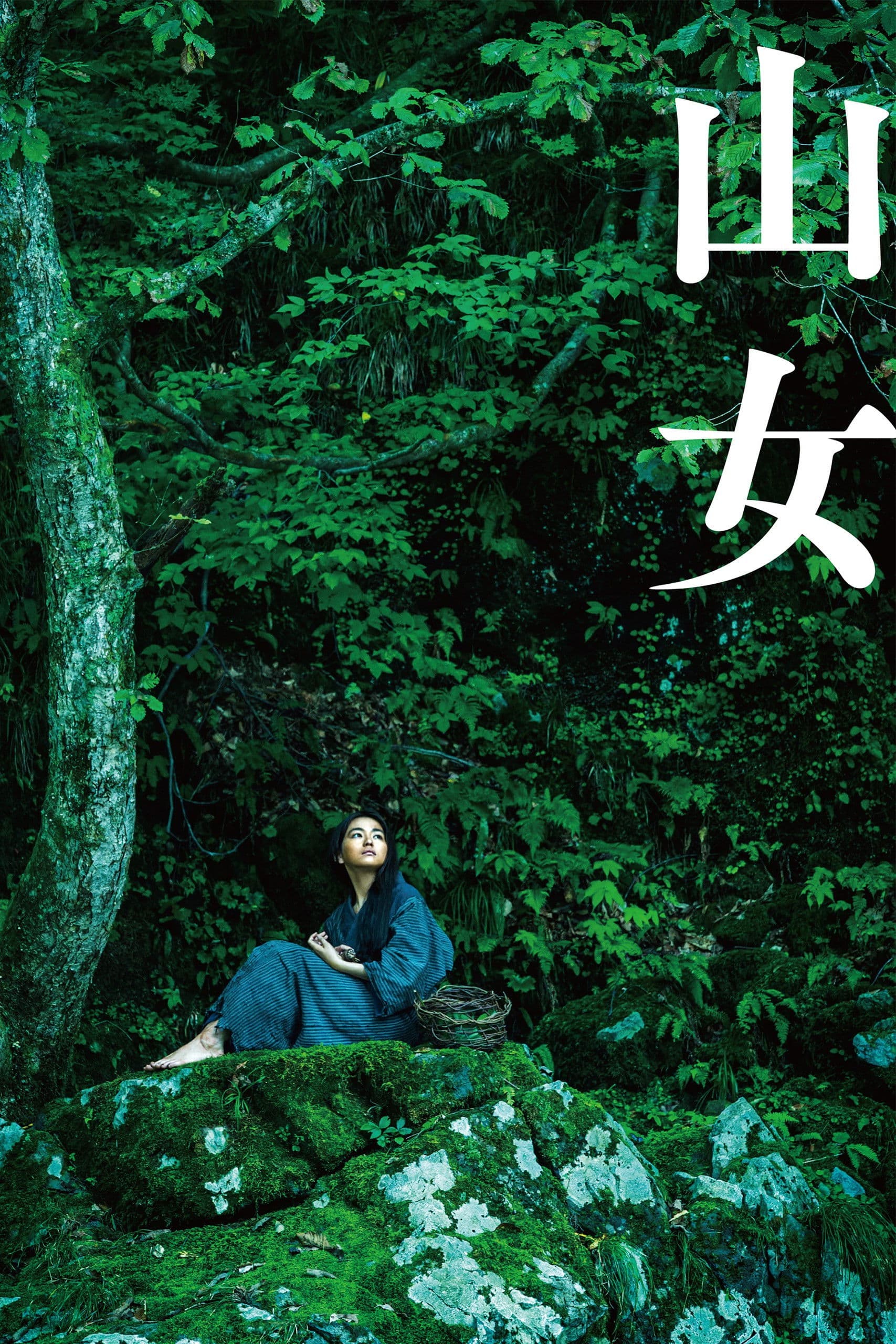 Yama Onna