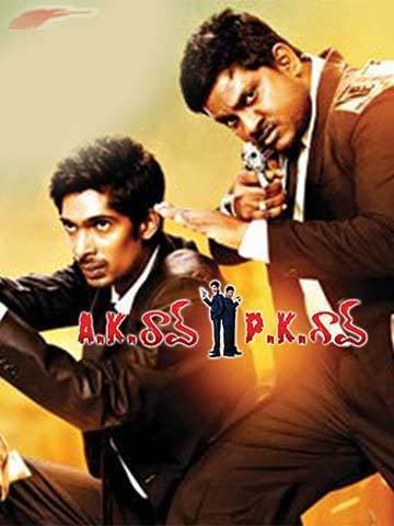 AK Rao PK Rao