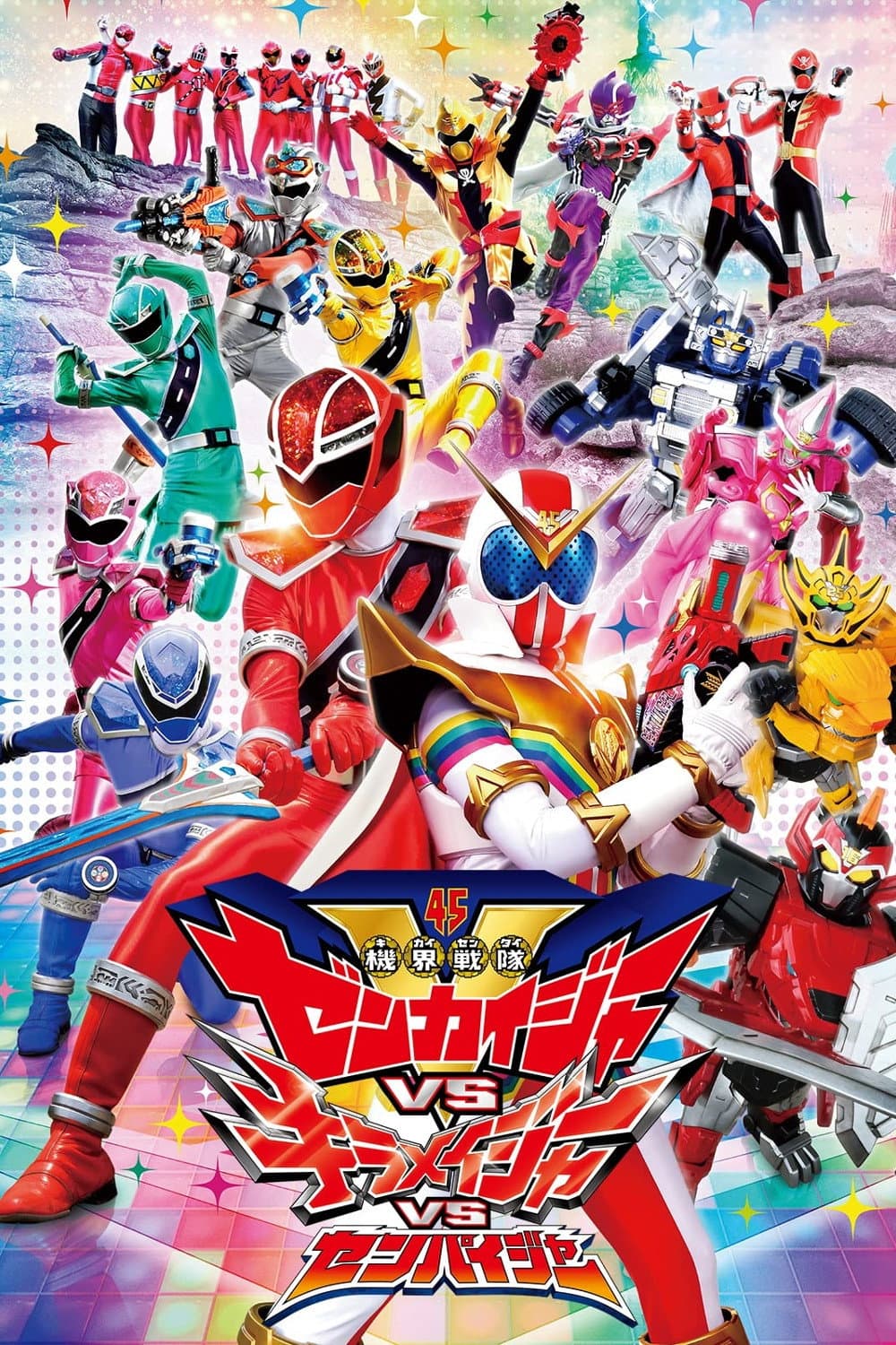 Kikai Sentai Zenkaiger vs Kiramager vs Senpaiger