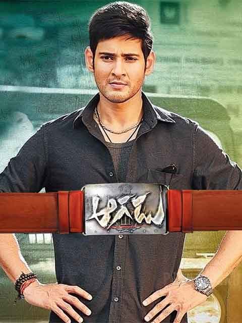 Aagadu