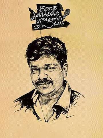 Kathai Thiraikathai Vasanam Iyakkam