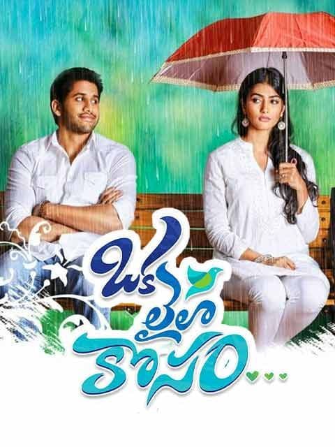 Oka Laila Kosam