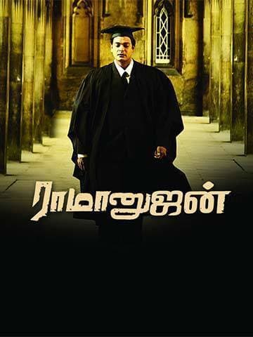 Ramanujan