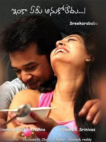Inka Emi Anukoledu