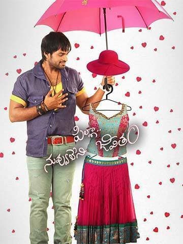 Pilla Nuvvuleni Jeevitham