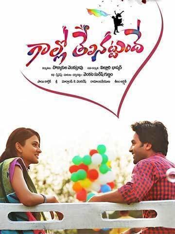 Gaallo Thelinattunde