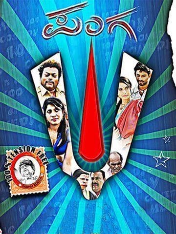 Panganama