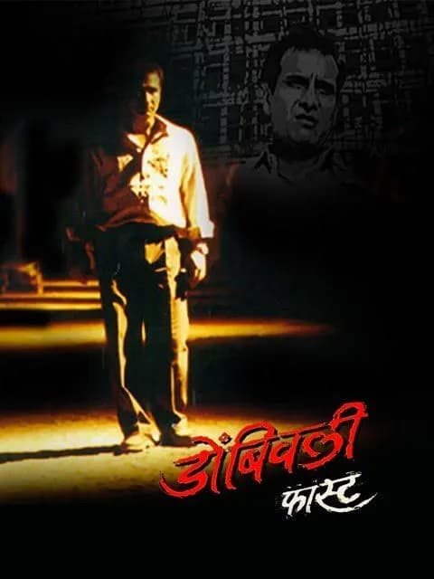 Dombivli Fast