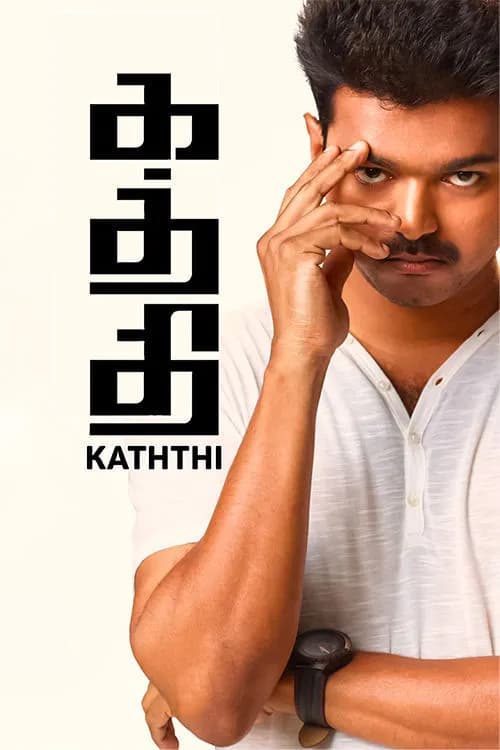 Kaththi