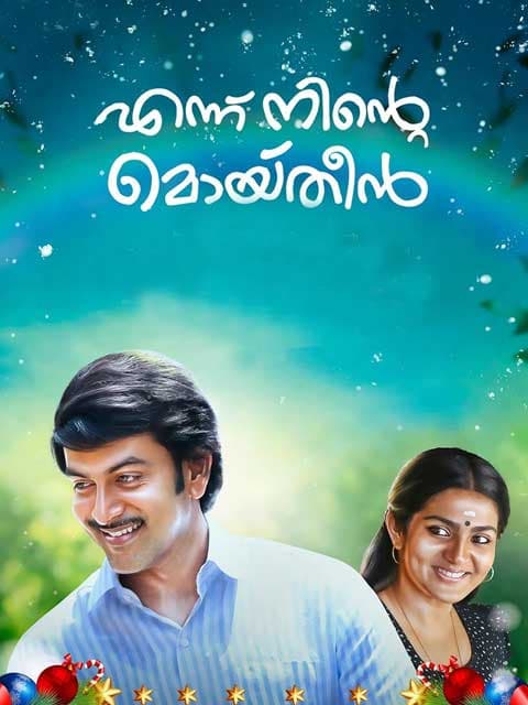 Ennu Ninte Moideen