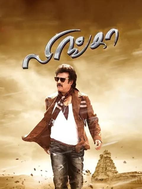 Lingaa