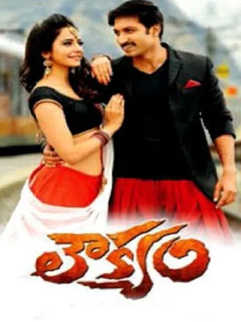 Loukyam