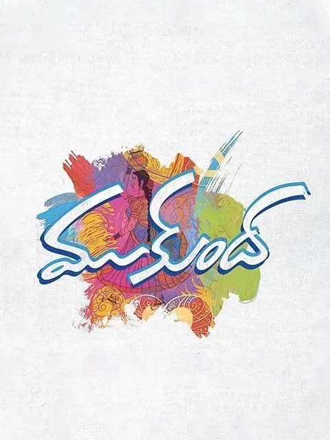 Mukunda