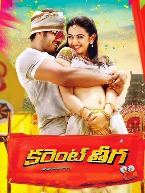 Current Theega