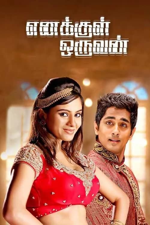 Enakkul Oruvan