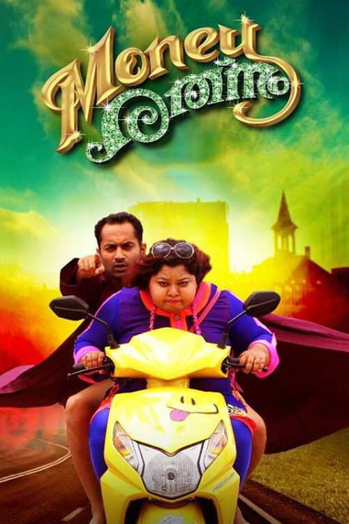 Money Rathnam