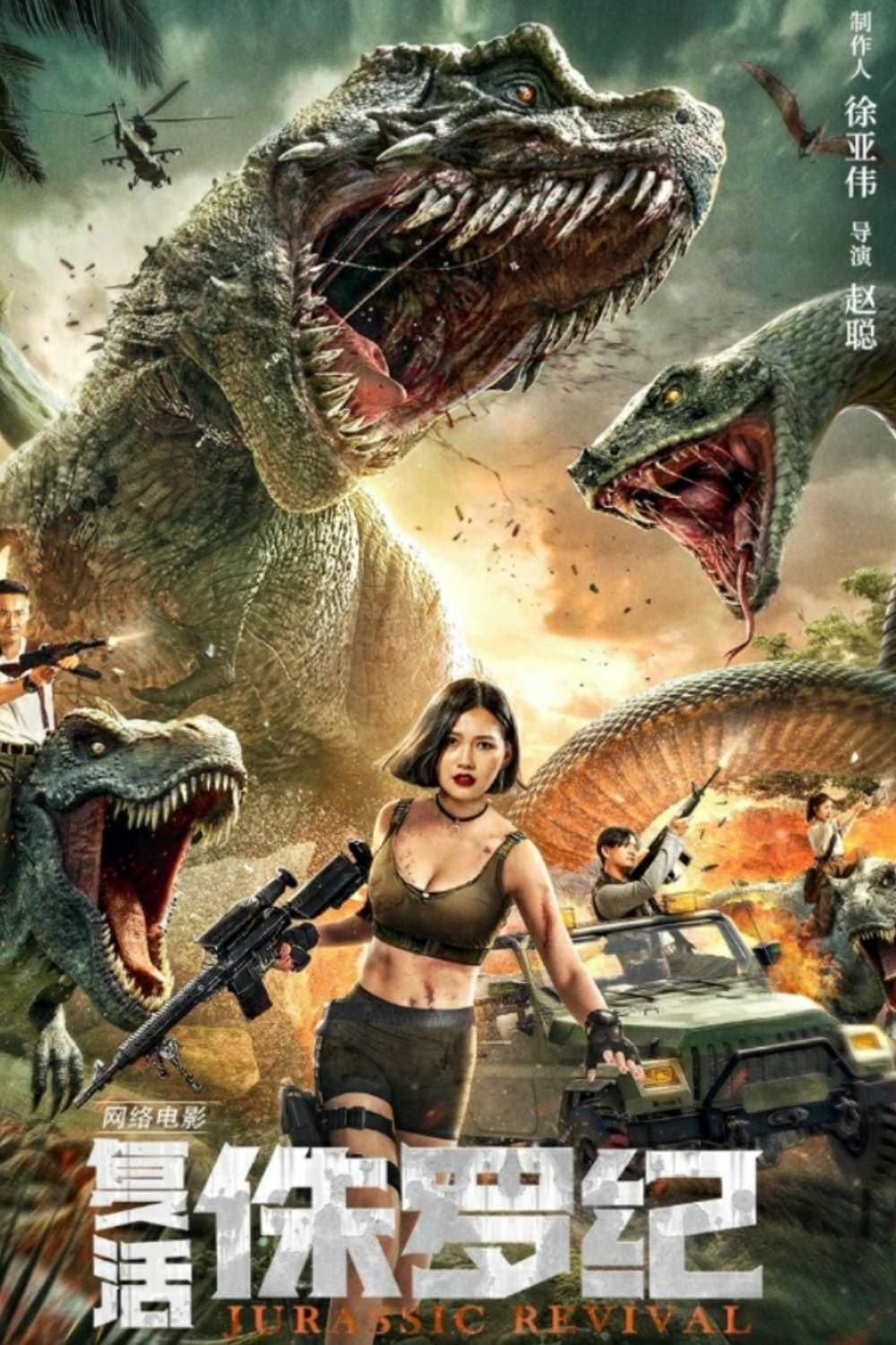 Rise of the Jurassic