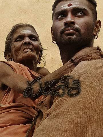 Paradesi