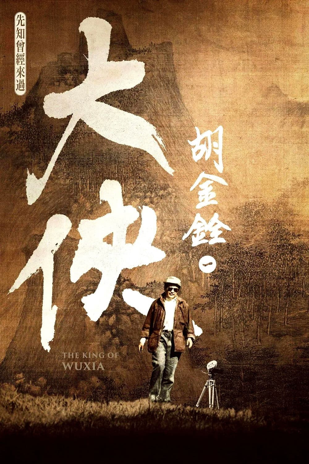 The King of Wuxia