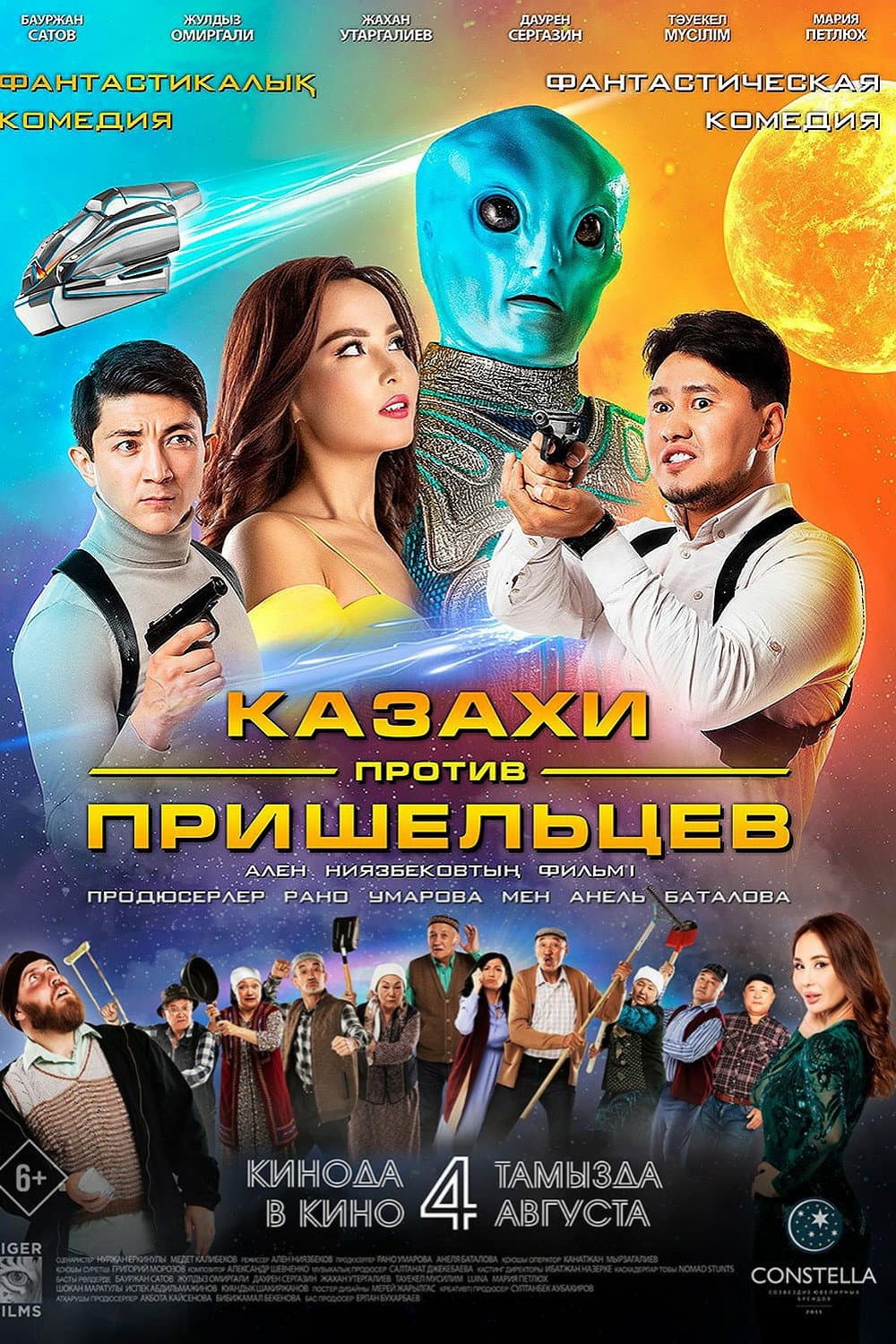 Kazakhi protiv prisheltsev