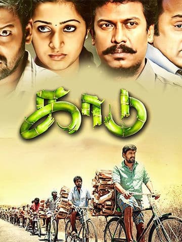 Kaadu