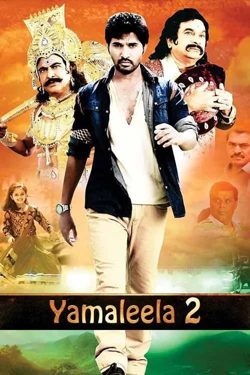 Yamaleela 2