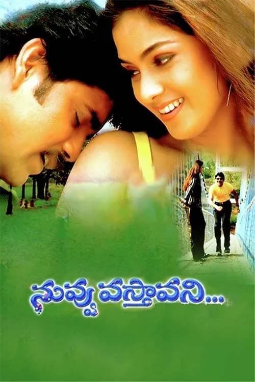 Prematho Nuvvu Vastavani