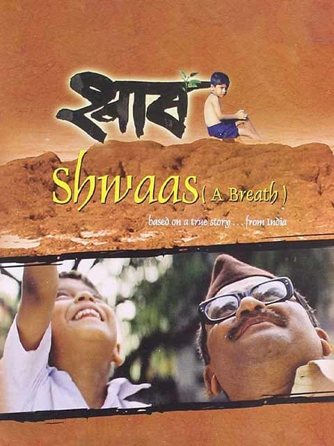 Shwaas