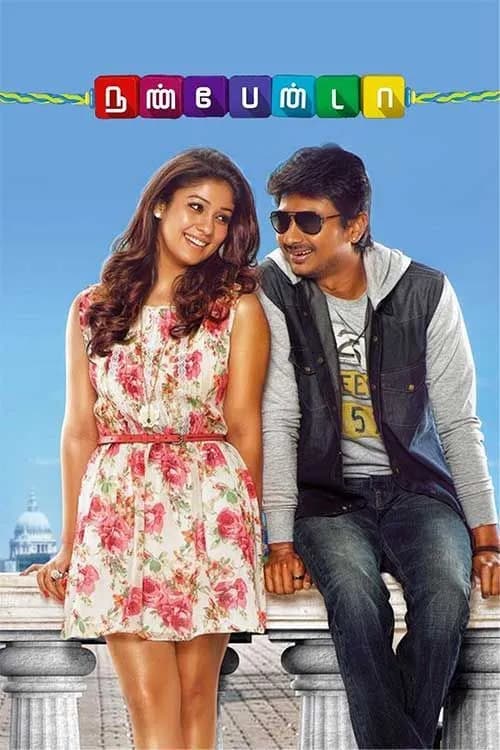 Nanbenda